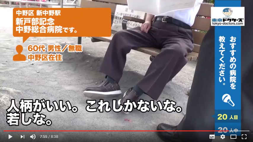 80代男性の声／無職／中野区在住