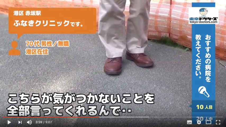 70代男性の声／無職／港区在住