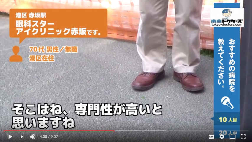 70代男性の声／無職／港区在住