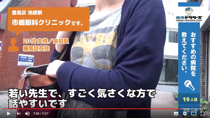 20代女性の声／会社員／練馬区在住