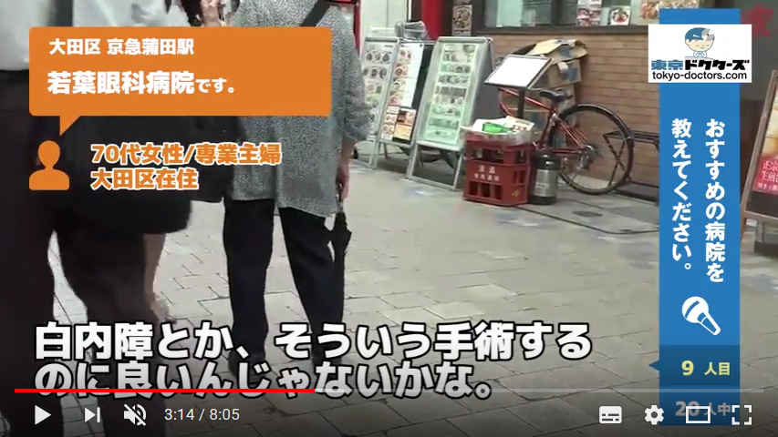 70代女性の声／専業主婦／大田区在住