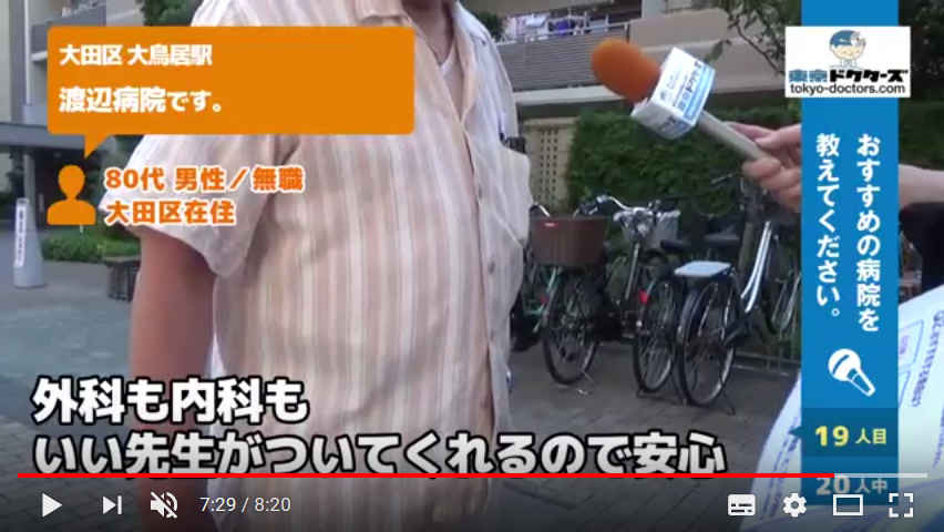 80代男性の声／無職／大田区在住