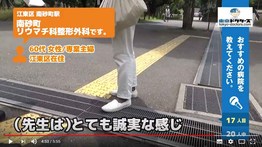 70代女性の声／無職／江東区在住