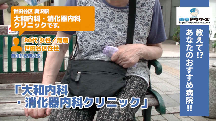 70代女性の声／専門職／世田谷区在住