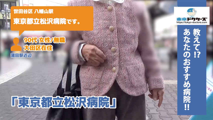 90代女性の声／無職／大田区在住