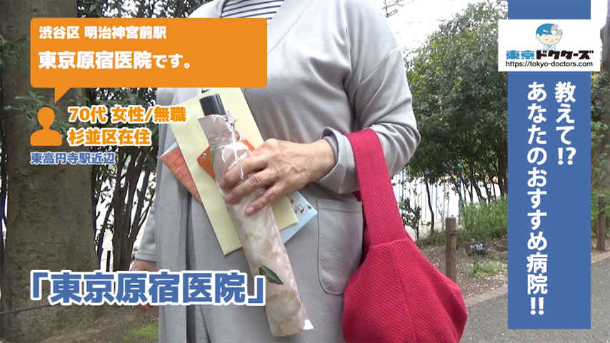 70代女性の声／無職／杉並区在住