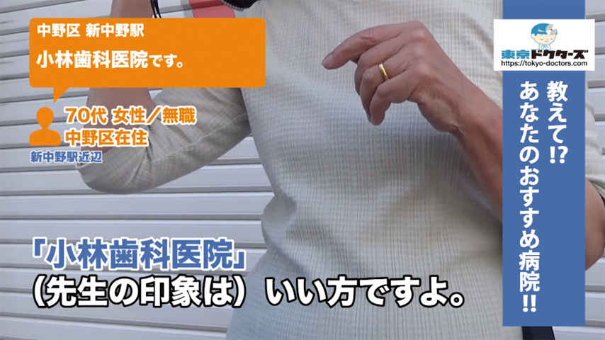 70代女性の声／無職／中野区在住