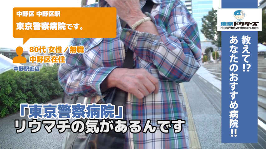 80代男性の声／無職／中野区在住