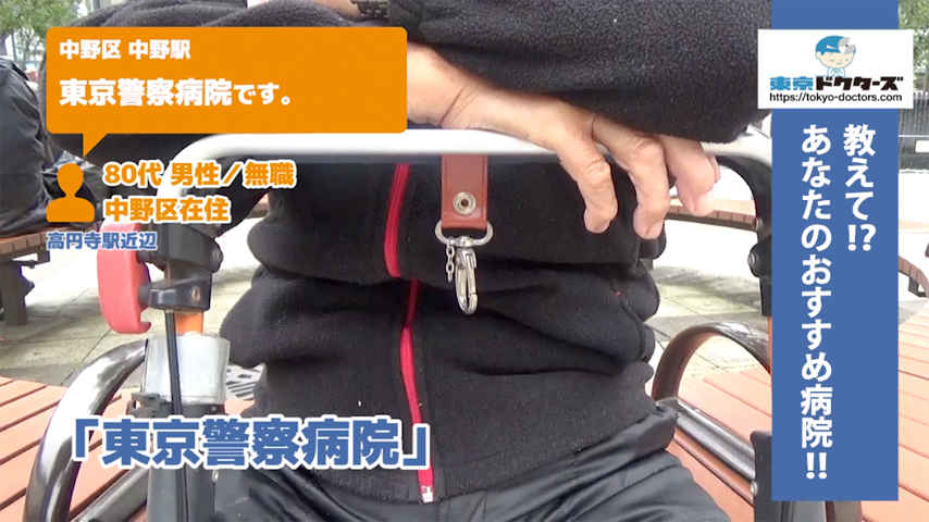 80代女性の声／無職／中野区在住