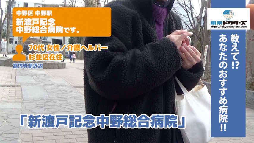 70代女性の声／専門職／杉並区在住