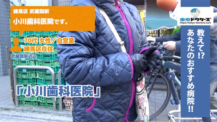 70代女性の声／自営業／練馬区在住