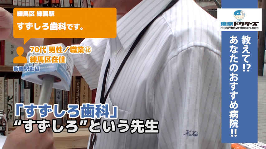 60代女性の声／専門職／練馬区在住