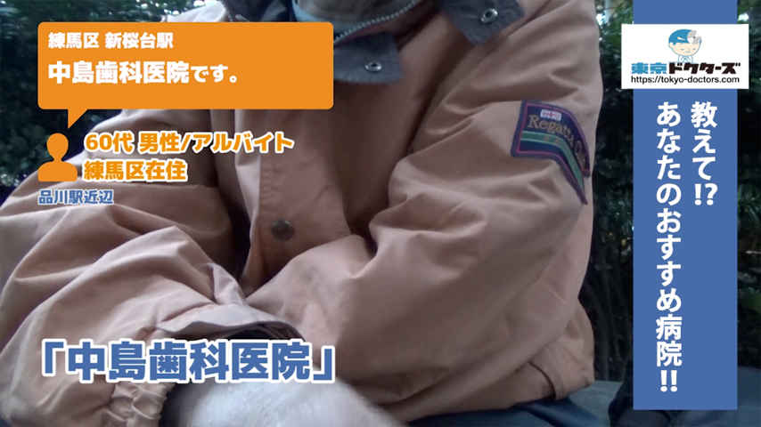 60代男性の声／アルバイト／練馬区在住