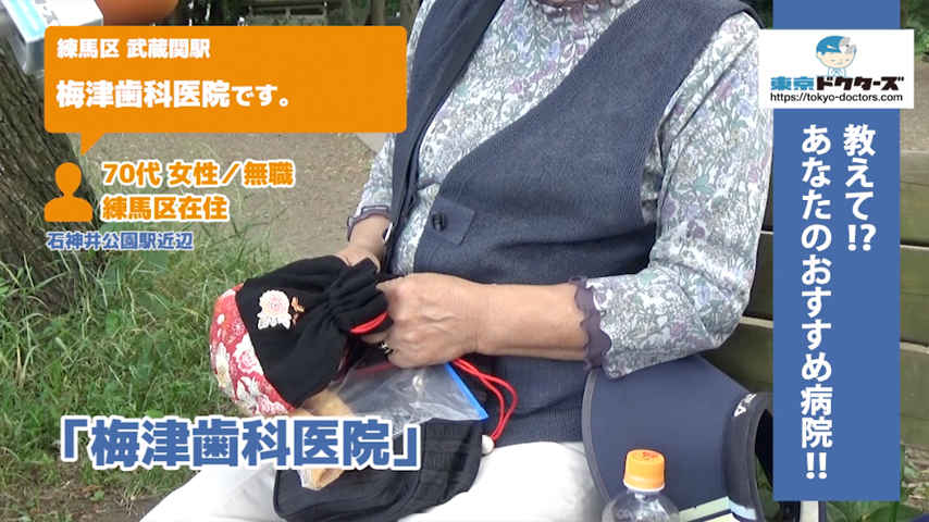 70代女性の声／無職／練馬区在住