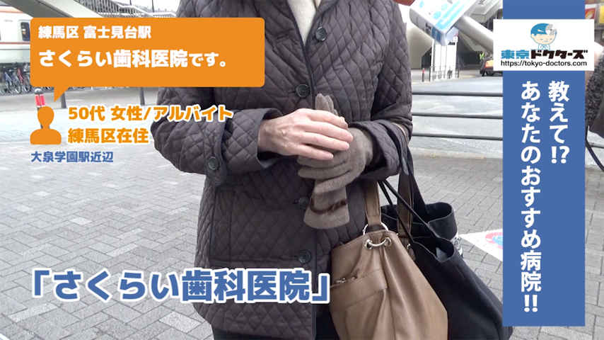 50代女性の声／アルバイト／練馬区在住