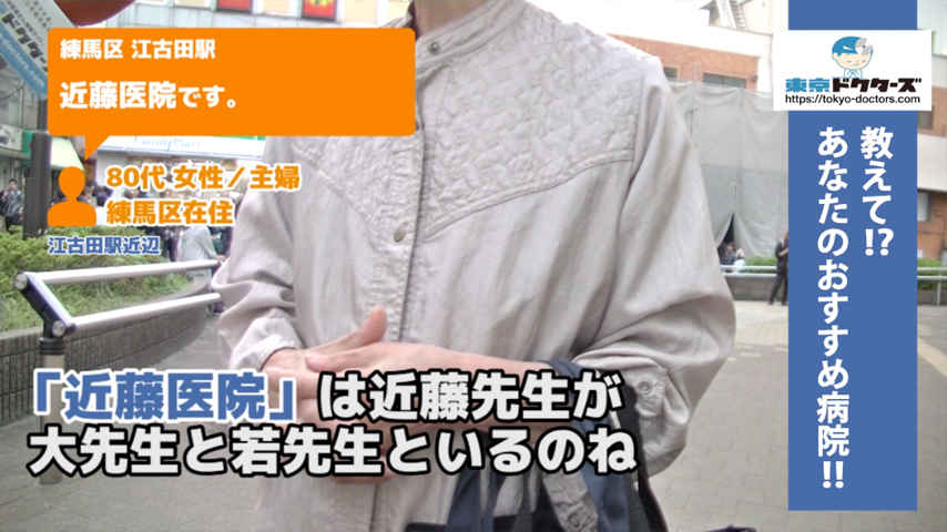 80代女性の声／専業主婦／練馬区在住