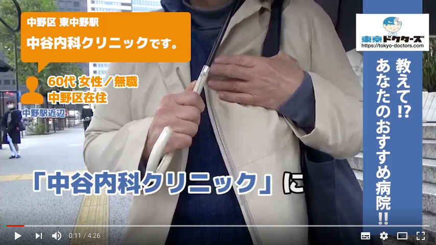 60代女性の声／無職／中野区在住