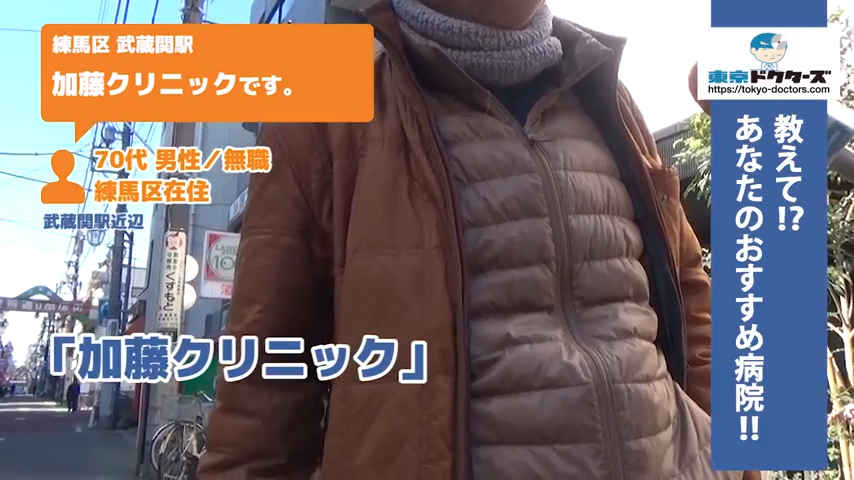 70代男性の声／無職／練馬区在住