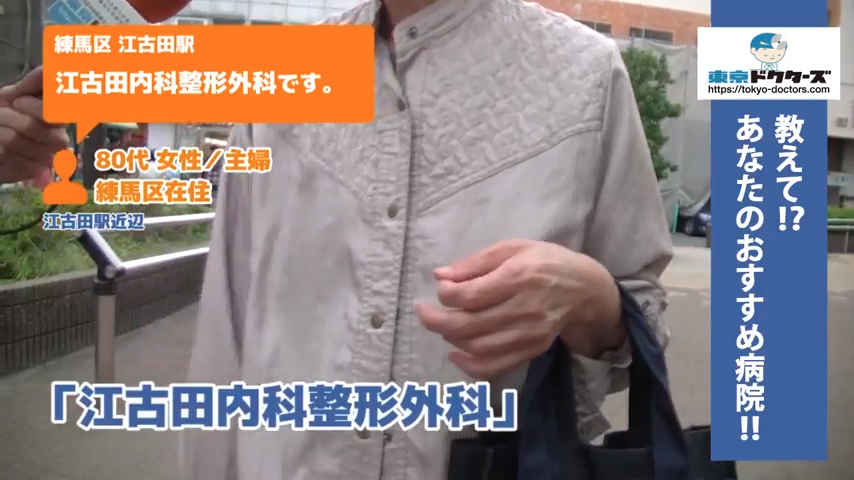 80代女性の声／専業主婦／練馬区在住