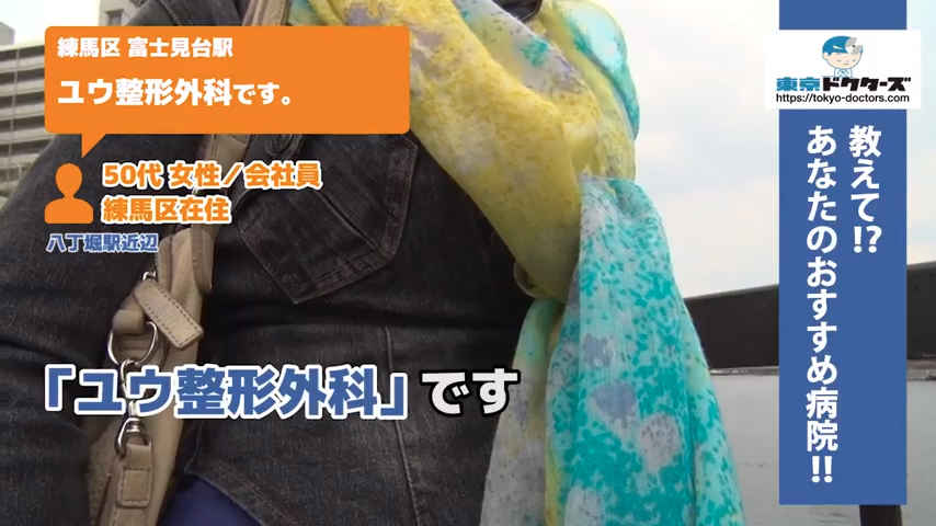 50代女性の声／会社員／練馬区在住