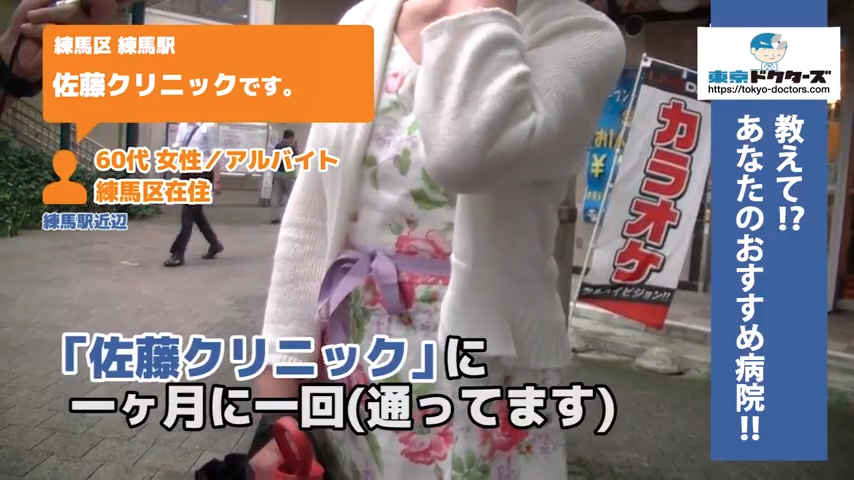 60代女性の声／アルバイト／練馬区在住