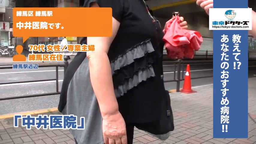 70代女性の声／専業主婦／練馬区在住