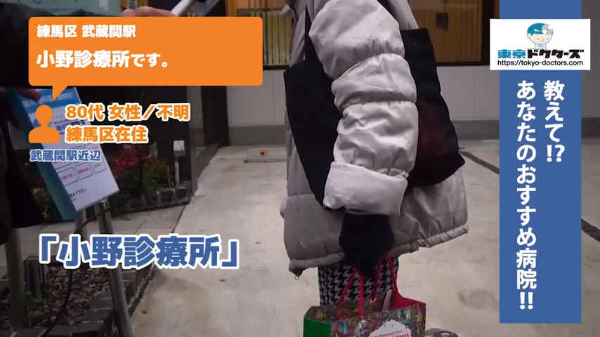 80代女性の声／不明／練馬区在住