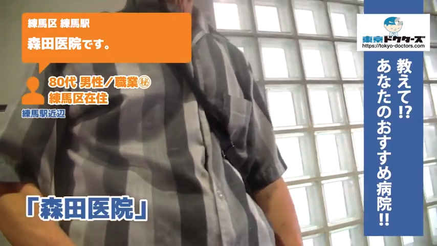 80代男性の声／不明／練馬区在住