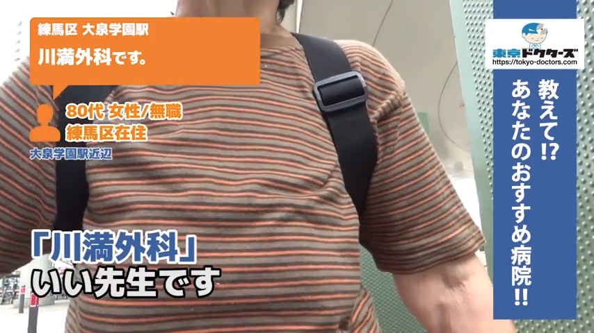 80代男性の声／無職／練馬区在住