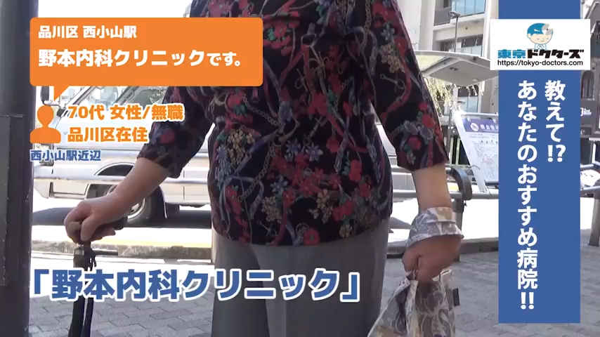 40代男性の声／自営業／品川区在住