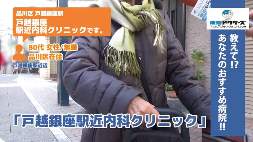 80代女性の声／専門職／品川区在住