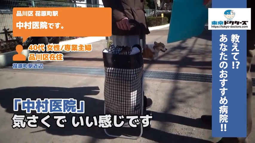 40代女性の声／専業主婦／品川区在住