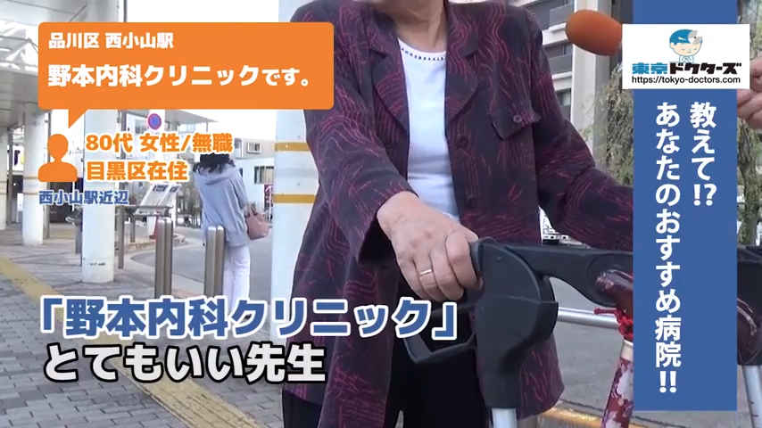 70代女性の声／無職／品川区在住