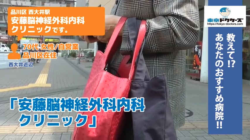 70代女性の声／自営業／品川区在住