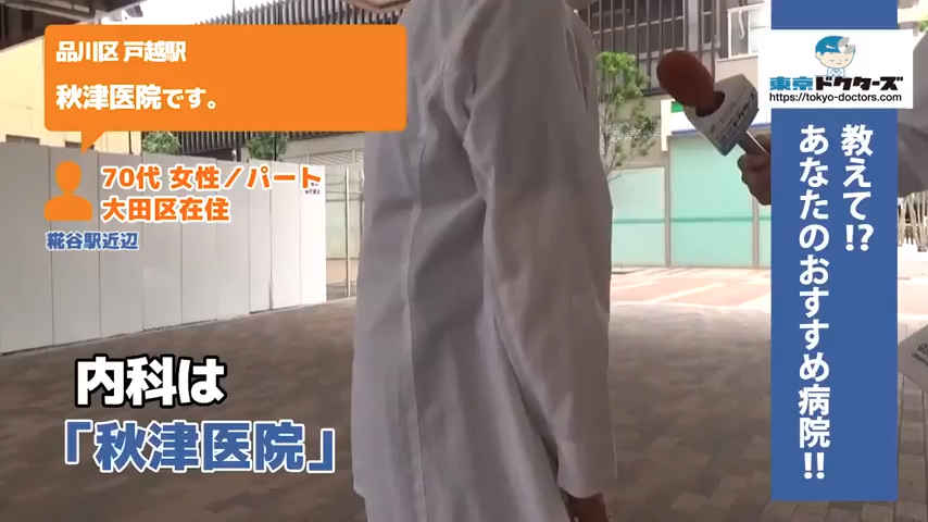 70代女性の声／アルバイト／大田区在住