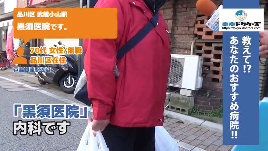 70代女性の声／無職／品川区在住