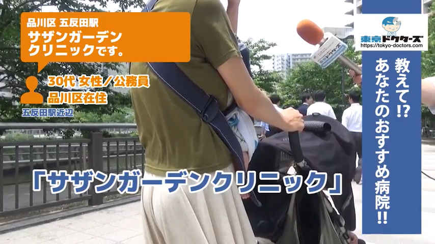 60代女性の声／無職／品川区在住