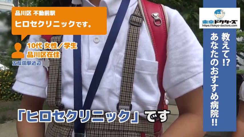 10代女性の声／学生／品川区在住