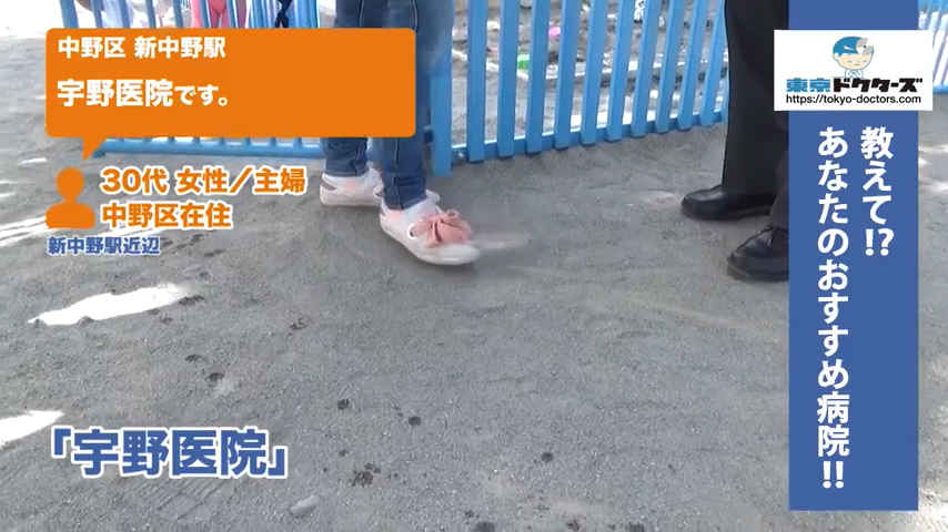 30代女性の声／専業主婦／中野区在住