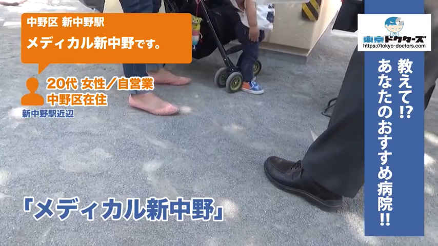 20代女性の声／会社員／中野区在住