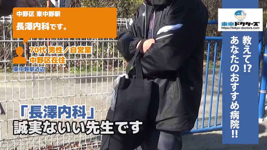 70代男性の声／自営業／中野区在住