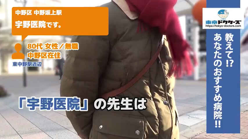 80代女性の声／無職／中野区在住