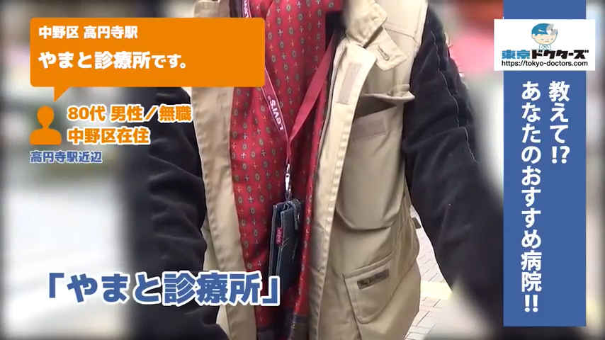 70代男性の声／無職／中野区在住