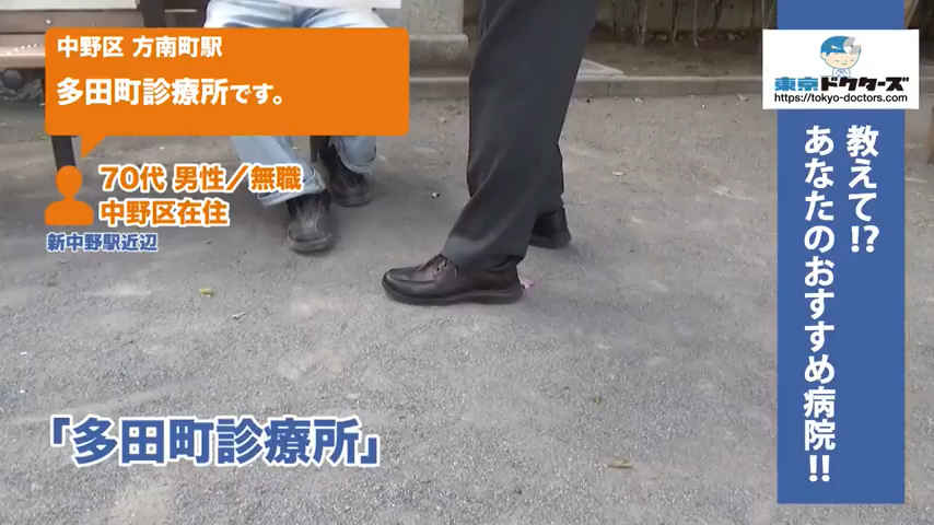 70代男性の声／無職／中野区在住