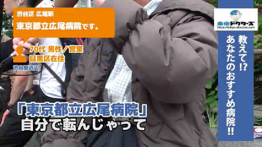 70代女性の声／専業主婦／渋谷区在住