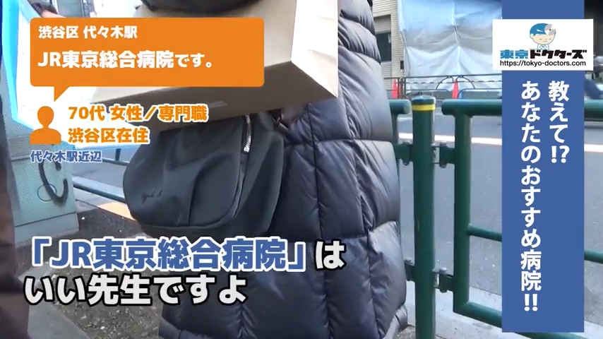 70代女性の声／専門職／渋谷区在住