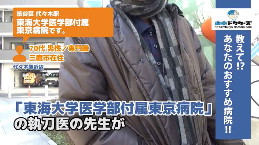 80代男性の声／無職／杉並区在住