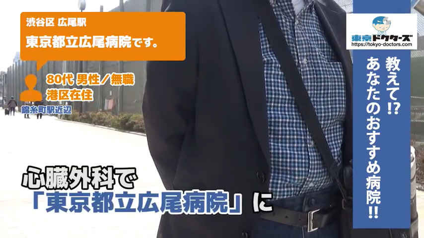 70代男性の声／会社員／目黒区在住