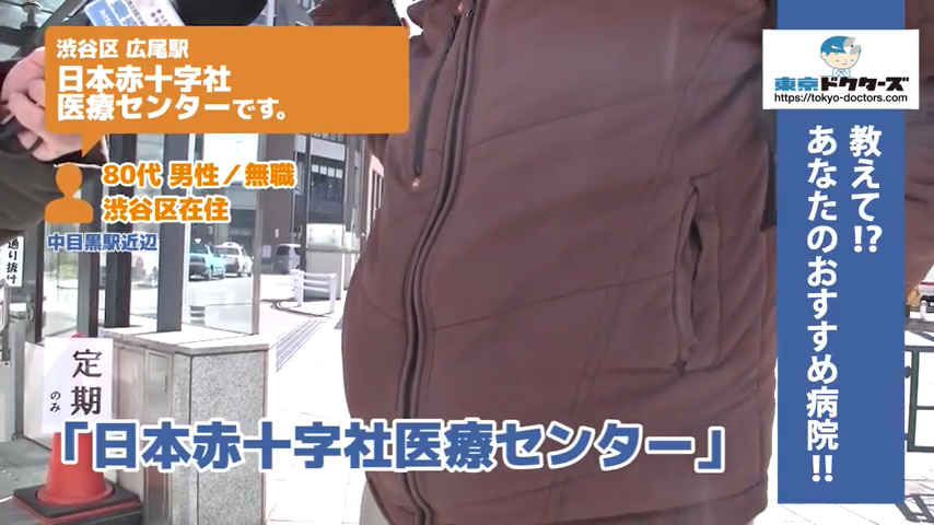 70代女性の声／渋谷区在住