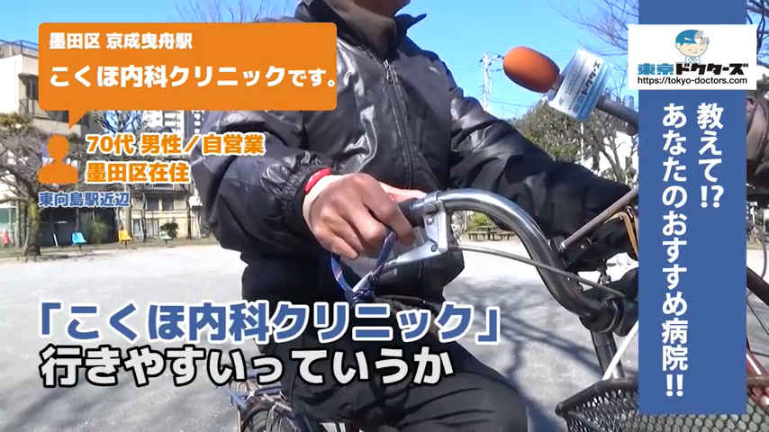 70代男性の声／その他／墨田区在住